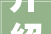 介绍“默认”一词的多重含义与影响