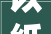 以纸画字,传承千年的东方艺术魅力