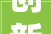 创新之源,探寻“创”字蕴含的创造力奥秘