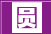 圆，永恒的哲学象征