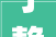 宁静致远_探寻平和之美