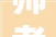 师者，所以传道授业解惑也_师字的多重意蕴及其现实意义