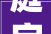 庭宇之间，家国情怀_探寻家庭庭字的内涵与价值