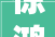 惊鸿一瞥,探秘“竟然”背后的奇妙世界