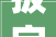 扳字的力量,介绍汉字“扳”的意蕴与魅力