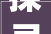 探寻“然”字的多重内涵_以宵夜然为例