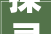 探寻“獳”字的深意,从远古神话到现代生活