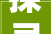 探寻“聊”字的魅力,沟通的艺术与智慧