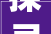 探寻汉字的魅力_以“书”字为例
