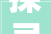 探寻黑曜石九字真言,石中奥秘与人生哲理