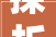 探析“乔”字的深厚内涵及其文化意义