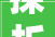 探析“所”字的古文意蕴及其在现代文中的应用