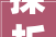 探析“奎”字的文化内涵及其在现代社会的价值