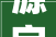 源字之美,探寻名字中的文化底蕴与寓意