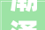 潮涌心海，浪花激荡_与“浪”字相近的意象及其文化内涵