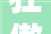 狂傲之韵,古代狂傲字词的文化内涵与审美价值