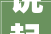 说起粽子的3首古诗词千年后读来文采飞扬令人拍桌赞叹