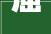 窟,历史长河中的文化瑰宝与自然奇观