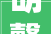 胡馨予,名字中的文化韵味与人生哲理