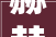 赫赫功勋，赫赫威名_赫字的意蕴与传承