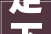 足下足迹，书写人生篇章_足字旁字的内涵与价值