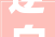 逆向思维,从相反之处探寻真理