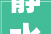 静水流深，宁静致远_浅析“静”字的内涵及其在现代社会的价值