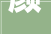 颜·色,探寻汉字之美与色彩之韵