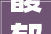 馥郁芬芳，探寻与“馥”字同义字的奥秘