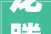 龙腾坤宇，探寻“坤”字中蕴含的龙文化意蕴