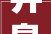 井泉之韵,探寻中华民族的智慧之源