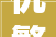 仇繁体字的内涵及其在现代汉语中的运用
