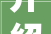 介绍“不”字的魅力,从意蕴到应用