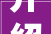 介绍“堇”字的多重意蕴,古今交融，情感共鸣