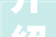 介绍“朔”字在日本的文化内涵及其影响