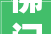 佛门六字真言,介绍六字真言的深邃意蕴