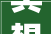 冥想之境,探寻冥字内涵与心灵之旅