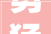 勇猛之力,探寻强大意志的内涵与价值