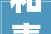 和麦之韵，传承千年_探寻中国古老农业文明的智慧之光