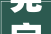 宪字探源,从本义到现代意义的文化传承