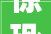 惊恐之源,探寻“吓着”一词的深意及其文化内涵