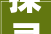 探寻“与购”的内涵,消费时代的共情与共鸣