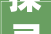探寻“憬”字的内涵与价值_从古至今的文化传承