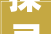 探寻“敦”字的内涵与价值_从历史到现实