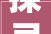 探寻“杼”字的奥秘,从古代织造技艺到现代文化传承