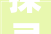 探寻“神”字之源,中华文化中神秘而崇高的象征
