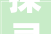 探寻“跟彦”之韵，传承千年文化瑰宝
