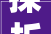 探析“产”字组词在语言表达中的丰富内涵与运用