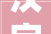 汉字的,从复杂字组词看中华文化的博大精深