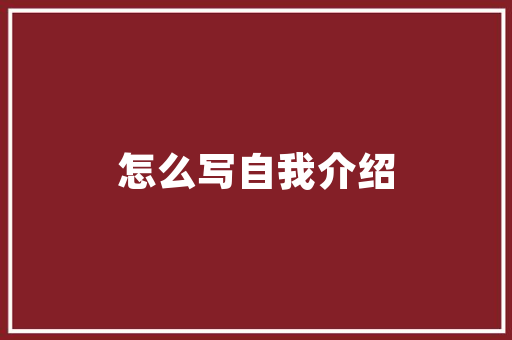 春城昆明美如画品一品2首文采飞扬的古诗词来一趟诗意之旅